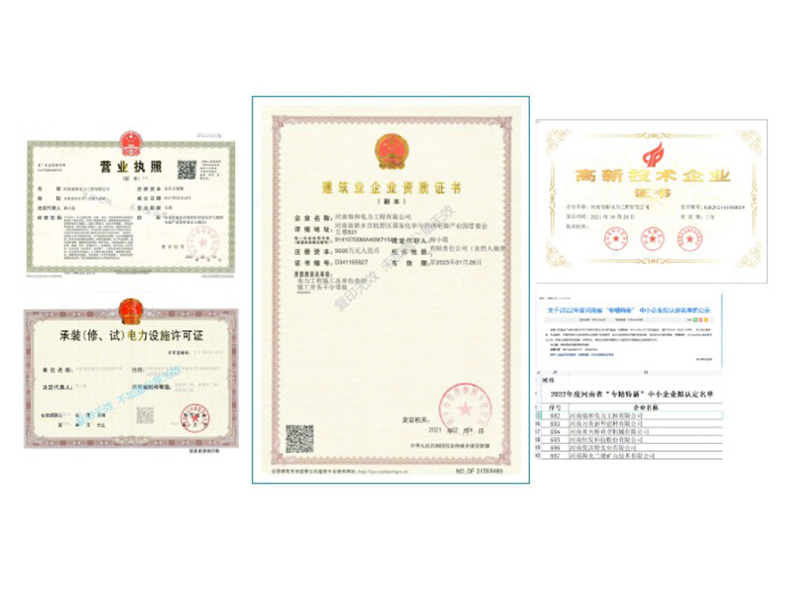 共建、共享、合作共贏 | 瑞和電力招募合伙人