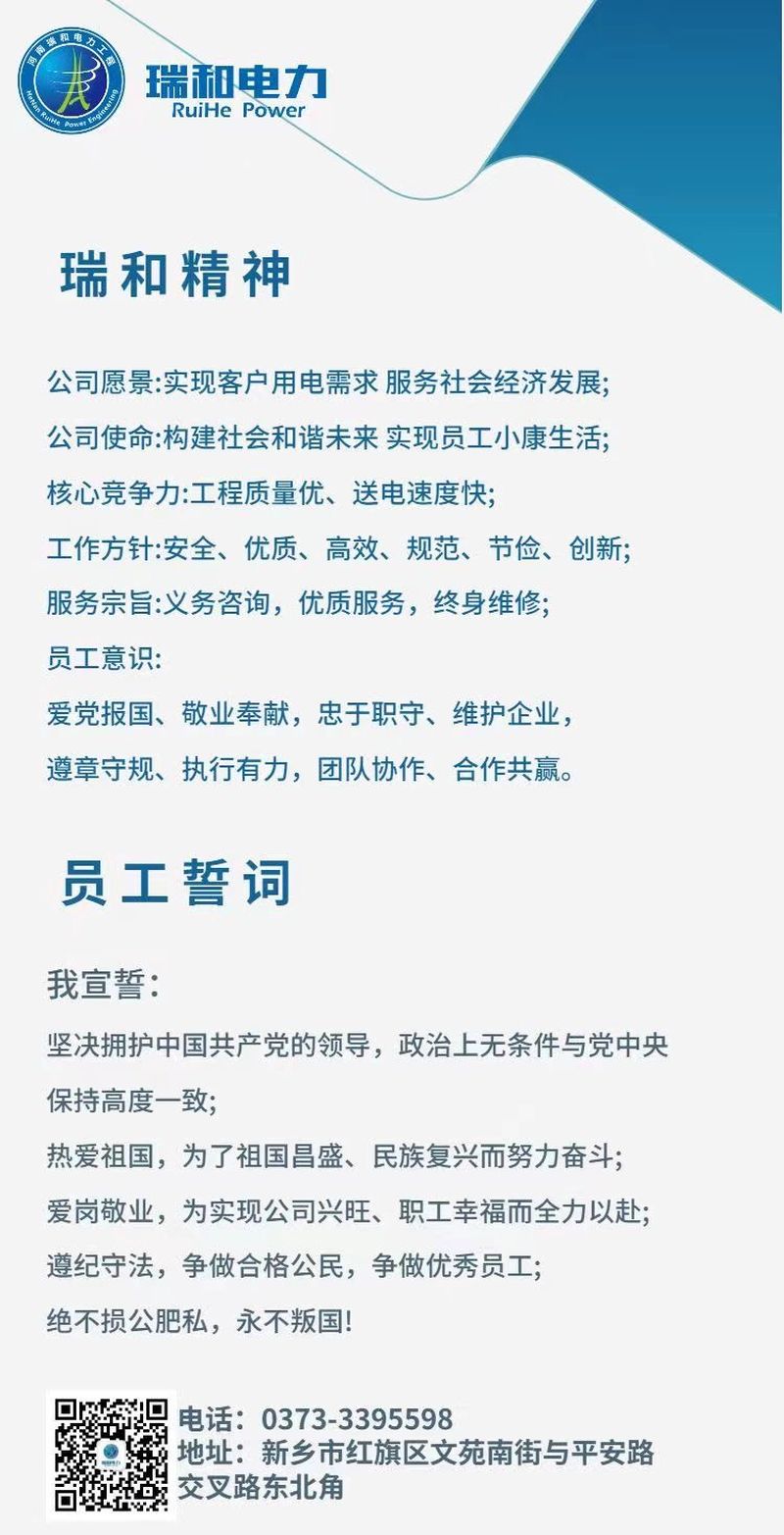 瑞和精神、“二五規劃”更新